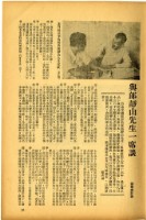 台灣影藝月刊創刊號-頁25藏品圖，第1張
