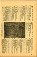 台灣影藝月刊創刊號-頁26藏品圖，第1張