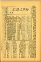 台灣影藝月刊創刊號-頁28藏品圖，第1張