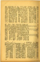 台灣影藝月刊創刊號-頁35藏品圖，第1張