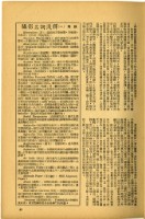 台灣影藝月刊創刊號-頁45藏品圖，第1張