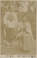 深坑黃祖濤寫真帖-圖像57〈穿日本和服的原住民女子〉藏品圖，第1張
