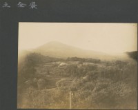 千葉－台北－金瓜石－宜蘭－中央研究所，佐倉鹿雄寫真帖18藏品圖，第1張