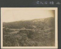 千葉－台北－金瓜石－宜蘭－中央研究所，佐倉鹿雄寫真帖19藏品圖，第1張