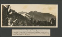 臺灣寫真大觀(山岳編)3藏品圖，第1張