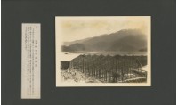 臺灣寫真大觀(山岳編)4藏品圖，第1張