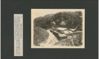 臺灣寫真大觀(山岳編)6藏品圖，第1張