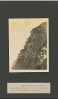 臺灣寫真大觀(山岳編)8藏品圖，第1張