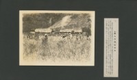 臺灣寫真大觀(山岳編)9藏品圖，第1張