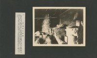 臺灣寫真大觀(山岳編)10藏品圖，第1張