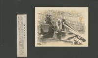 臺灣寫真大觀(山岳編)12藏品圖，第1張
