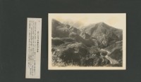 臺灣寫真大觀(山岳編)14藏品圖，第1張