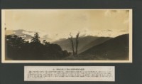 臺灣寫真大觀(山岳編)17藏品圖，第1張