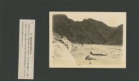 臺灣寫真大觀(山岳編)18藏品圖，第1張
