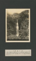 臺灣寫真大觀(山岳編)20藏品圖，第1張
