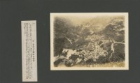 臺灣寫真大觀(山岳編)30藏品圖，第1張