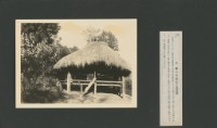 臺灣寫真大觀(山岳編)39藏品圖，第1張