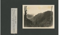 臺灣寫真大觀(山岳編)44藏品圖，第1張