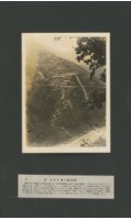 臺灣寫真大觀(山岳編)48藏品圖，第1張