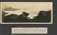 臺灣寫真大觀(山岳編)49藏品圖，第1張