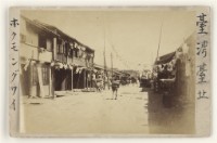 早期臺灣各地及人物相片1藏品圖，第1張