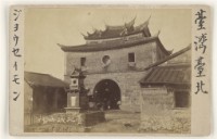 早期臺灣各地及人物相片11藏品圖，第1張