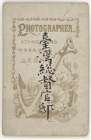 早期臺灣各地及人物相片15藏品圖，第2張