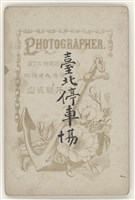 早期臺灣各地及人物相片20藏品圖，第2張