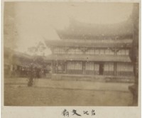 寫真帖(推估1899領台初期)8藏品圖，第1張