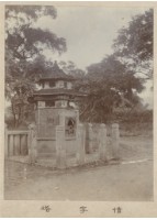 寫真帖(綠皮)13藏品圖，第1張