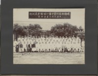 台中州廳長官私人寫真帖(二)60藏品圖，第1張