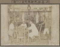 大正八年台北廳下虎列拉流行概況-照片4藏品圖，第1張