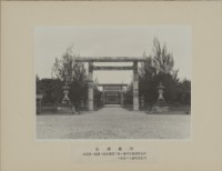 阿緱神社藏品圖，第1張