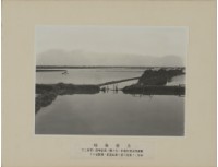 烏樹魚塭藏品圖，第1張