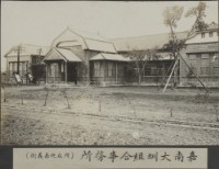 嘉南大圳工事寫真帖(一)-照片1藏品圖，第1張
