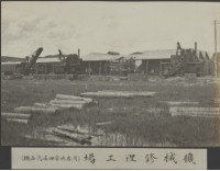嘉南大圳工事寫真帖(一)-照片9藏品圖，第1張