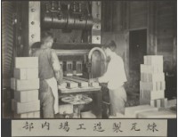 嘉南大圳工事寫真帖(一)-照片10藏品圖，第1張