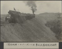 嘉南大圳工事寫真帖(一)-照片16藏品圖，第1張