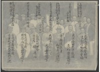 嘉南大圳工事寫真帖(二)-照片122藏品圖，第1張