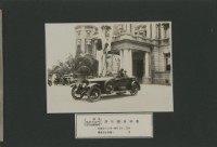 皇太子殿下臺南行啟紀念寫真帖5藏品圖，第1張