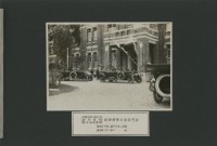 皇太子殿下臺南行啟紀念寫真帖7藏品圖，第1張