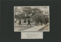 皇太子殿下臺南行啟紀念寫真帖8藏品圖，第1張