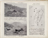 臺灣寫真帖-第壹集 29藏品圖，第1張