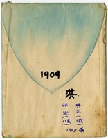 洪孔達玻璃版5藍晒藏品圖，第2張