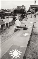 川畔製旗藏品圖，第1張