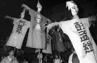 《街頭人民》系列：〈1987-1996臺灣民主化運動影像報告07〉藏品圖，第1張