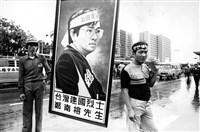 《自由時代》雜誌負責人鄭南榕因堅持百分百言論自由，抗拒拘提，4月7日自焚身亡。5月19日出殯隊伍的民眾扛著鄭南榕的相片行經中山南路藏品圖，第1張
