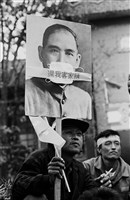 《街頭人民》系列：〈1987-1996臺灣民主化運動影像報告18〉藏品圖，第1張