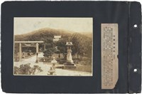 臺灣寫真通信 圖版01 臺灣神社（臺北市）藏品圖，第1張