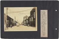 臺灣寫真通信 圖版09 太平町街道（臺北市）藏品圖，第1張